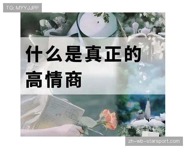顶级职场人的情商：他是如何通过情绪察觉避免人际纠纷的